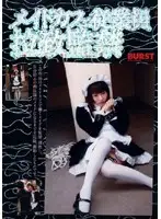 BUR-075 - Maid Cafe Employee. K****pping And Confinement