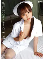 BUR-291 JAV Movie