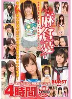 BUR-300 JAV Movie