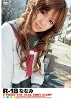 DMM-070508 JAV Movie