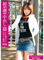 FTA-032 JAV Movie