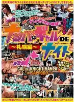 FTA-033 - DE Gals Night: Picking up Girls Sapporo Edition