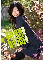 GON-314 - Neat & Clean Princess Getting Facials Best 1000