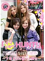GON-352 - Right Now HUNT! Fuck Downtown Girls