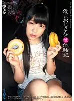 HDI-013 - The Young Teen Next Door & Kind Old Man's Sex Experience Report Riona