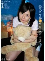 HDI-014 - The Young Teen Next Door And The Old Man G*******g Minami's Fresh Pussy