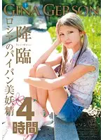 LOL-092 JAV Movie
