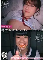 LOL-104 - Private Photography - Abusing The Girl Next Door 1