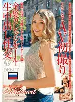 LOL-116 JAV Movie
