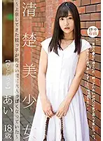 LOL-171 - Lolita Special Course. Beautiful, Neat And Clean Girl ~When My Niece Came To Tokyo, She Was All Grown Up~ Ai, An Only C***d. Ai Hoshina