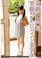 LOL-172 JAV Movie