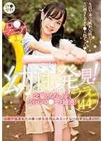 LOL-203 JAV Movie