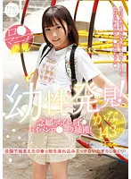 LOL-213 JAV Movie