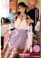 LOL-234 JAV Movie