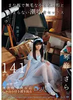 NIN-006 JAV Movie