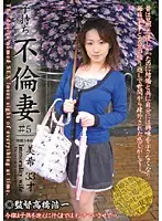 NST-019 - Unfaithful Mother # 5 Miki (33)