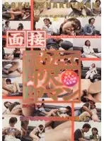 RAN-019T - The Dirty Interview Couch - Blowing Hard And Returning Home Broke