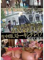 SCR-132 JAV Movie