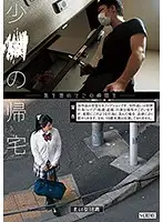 SCR-194 - Barely Legal Girl Going Home