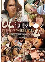 SCR-212 - This Office Lady Was Called Out For R**e And Sexual A***e P****hment 4 Hours