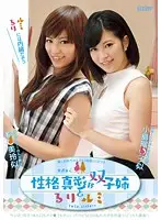 SIS-049 JAV Movie