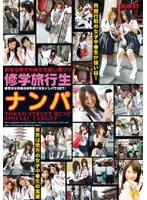 TM-004 - School Trip Adventure - Picking Up Girls