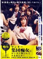 CWM-001 JAV Movie