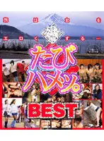 GSD-064 JAV Movie