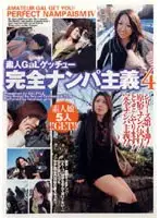 SFRR-093 - Amateur Gal, Get You, Complete Pick Up Doctrine 4