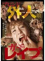 CCJ-04 - Foreign Blond Girl R**ed