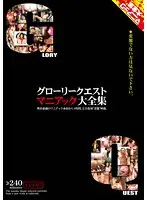CCJ-07 JAV Movie