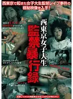 CGQ-009 - Western Tokyo College Girl Confinement R**e On Record