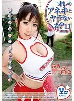 DRS-46 JAV Movie