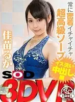 3DSVR-0004 JAV Movie