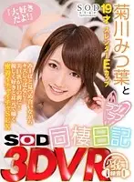 3DSVR-0123 JAV Movie