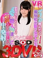 3DSVR-0132 - [VR] Long VR. Called for a Prostitute and a College Girl First Timer Shows Up. After Sending Her to Climax Again and Again with Sex Toys, Her Amateur Pussy is Soaking Wet and She Invites You to Cum Inside Saying, 