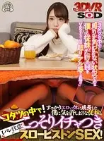 3DSVR-0192 JAV Movie