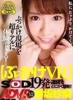 3DSVR-0204 JAV Movie