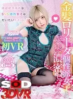 3DSVR-0329 JAV Movie