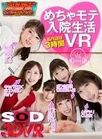 3DSVR-0332 JAV Movie