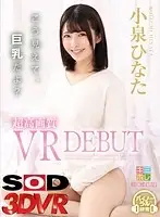 13dsvr00366 JAV Movie