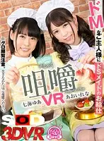3DSVR-0438 JAV Movie