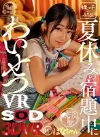 3DSVR-0474 JAV Movie