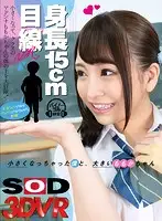 3DSVR-0486 JAV Movie