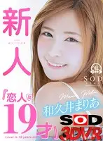 3DSVR-0489 JAV Movie