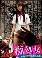 3DSVR-0502 JAV Movie