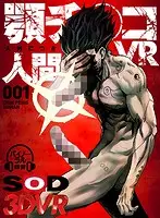 3DSVR-0536 - [VR] The Man With The Chin Strapon VR