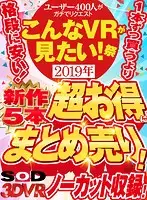3DSVR-0564 JAV Movie