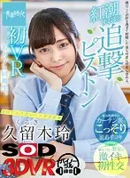 3DSVR-0579 JAV Movie