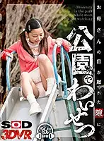 3DSVR-0645 JAV Movie